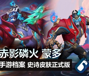 鸿蒙版《英雄联盟手游》8月6日开启正式服万人公测：账号/数据无缝互通的简单介绍