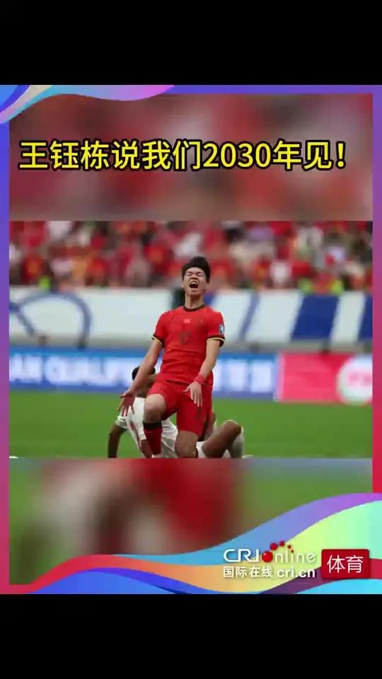 霸气！国足再现1大规模冲突：对方多次挑衅，王钰栋罕见发飙！的简单介绍
