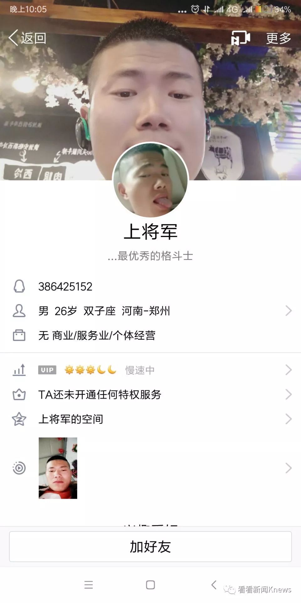 包含滴滴顺风车推在线安全员：可快速求助，乘车更安全的词条